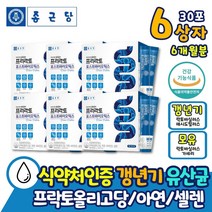 식약처인증 4세대 멀티 유산균 포스트바이오틱스 6통 락토바실러스 애시도필러스 가세리 유산균 청소년 노인 할머니 할아버지 시니어 장에 좋은 식약처인증 엘지지 LGG 유산균 가루, 6개