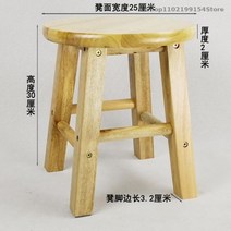 단단한 나무 높은 의자 둥근 의자 나무 높은 의자 작은 나무 의자 벤치 사다리 바 의자 바 의자 심플 모던 홈, 30cm 3