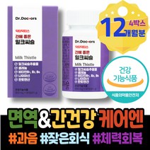 간회복도움 ALT 야근 간에좋은영양제 식약처인증 피로회복 이마트 손상 명절선물세트 피곤할때영양제 피로 포우먼 여성 알코올 해독제 남자친구부모님선물 간수치가높으면 보호제 간장