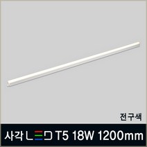 LED T5 슬림형광등 간접조명 2P 플리커프리 카페조명 인테리어등 LED등 감성조명, A04_2 사각 LED T5 18W 1200mm 전구색