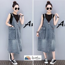뉴욕멋쟁이 랩스타일 롱멜빵치마 데님멜빵수트 빅사이즈여성의류