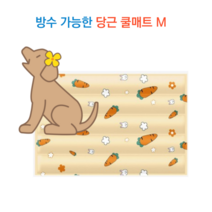 강아지 당근 쿨매트 M 시원한 소형견 중형견 중대형견 방수 방석 더위타는강아지 강아지여름 아이스매트 푸둘 비숑 시바 말티즈 웰시코기 퍼피