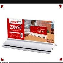 테이블 스탠드 종이꽂이200x70 양면 가로흰색 프레임 메뉴 판 틀 광고 표시 투명 타원 세우는 액자 푸래임