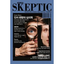 skeptic28 가격 검색결과