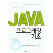 JAVA 프로그래밍 기초, 상품명