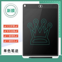 그림그리는패드 스마트 전자 칠판 잠금식 액정 필기판 12인치 lcd 광에너지 8.5인치, 20 신필름白色12인치 잠금장치 보호백+배터리