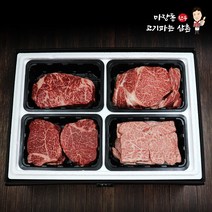마장동 1++한우선물세트 꽃등심 안심 채끝 살치살 2kg 추석 명절 소고기 명품 신부이바지음식