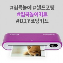CPA A4 소형 코팅기 2롤러 C 사무실 가정 고속 코팅 기계, 단품, 단품