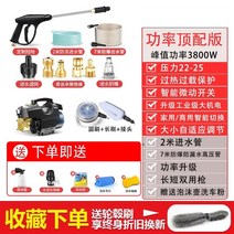 가정용 고압 220v 고출력 휴대용 세차기 고압세척기 물펌프, 탑 3800W 7m  랜스  두개의 브러시