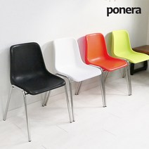 포네라 스마트의자 사출 플라스틱 보조 간이 인테리어 식탁의자, 화이트