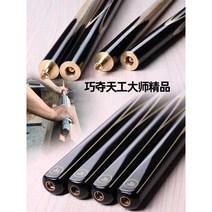 당구큐대 당구 큐대 가방 풀패키지, SD20단극10.3mm