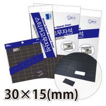 다산 스티커 고무자석시트 STM-01 30x15mm 50조각
