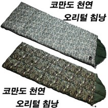 KJ 884 오리지널 코만도 침낭 ACU픽셀 천연 오리털침낭 야전용 군용침낭, 그린픽셀