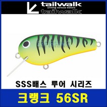테일워크 크랭크 56SR/SSS 배스 루어시리즈/하드베이트, FGB