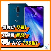 LG G7 중고 S/A/B/C급 3사 호환가능 알뜰폰 공기계 LM-G710, 03_S급, 04_랜덤빠른배송+사은품