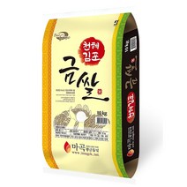 햇쌀푸드 23년산 김포금쌀10kg 경기미 밥맛좋은쌀, 1개