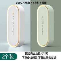 부유먼지청소기 고양이공기청정기 펫공기청정기 국경을 초월한 새로운 음이온 공기 청정기 방, 2가지 업그레이드 모델 (음이온 + 야간 조명 +