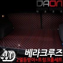 아이빌 현대 베라크루즈 신형퀼팅 4D 자동차 트렁크매트 + 2열등받이 풀세트, 7인승 분리형, 브라운