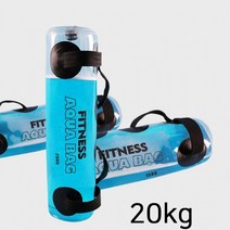 조이JT 피트니스 아쿠아백 워터바벨 워터백 20kg (), 본상품선택