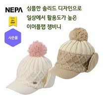 네파 여성 이스티 귀달이 캡 비니(7HF7432 프라자점 사은품증정), CREAM(104)