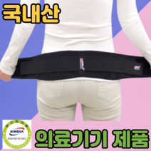 의료용 허리보호대 허리통증의료기기미니파워 M, 2개