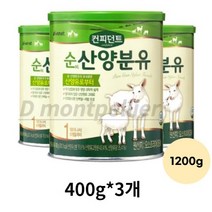 아이배냇 컨피던트 순 산양 분유 1단계, 1200g, 1개