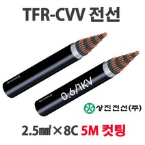 TFR-CVV-S 제어케이블 조작선 2.5SQ 8C 10C 12C 5M, 34444-CVVS2.5 x 10C_5M