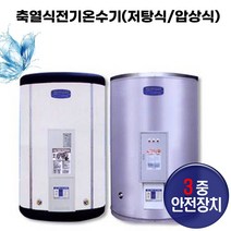 한솔DCS 대용량 전기온수기 600리터~5000리터, SBC3500_6T