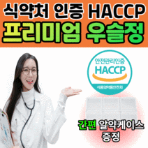 식약처 인정 우슬 정 추출액 100% 국산 쇠 무릎 소 무릅 40대 50대 남성 여성 노인 어깨 관절 연골 보스웰리아 보스웰리스 등 복합 물 추출 분말 가루 알 약 형 국내산 우술, 1개월 분, 800mgX60정