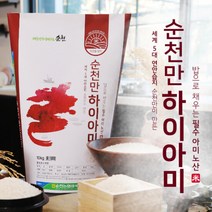 22년 수확순천농협 순천만 하이아미 쌀 10kg2포 / 총20kg+현미500g1봉