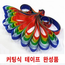 제이벌룬 커팅식 테이프 완성품, 레드+옐로우+그린+화이트+블루, 13인용