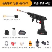 별파워 무선 고압 세차기 200배 세트 198vf 498vf, 1*배터리 498VfA, 200배 고압력