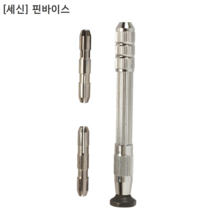 [세신버팔로] 핀바이스 PV 규격0.1~2.6mm/1.1~3.2mm