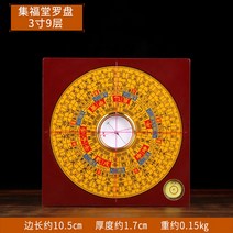 고정밀 나경 패철 풍수지리 동팔괘 개광 나침반 음양, 나경 패철 3인치 9단 나침반