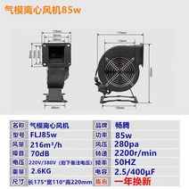 시로코팬 작은 산업 주파수 원심 팬 220v 강한 조용한 공기 송풍기 380v 다중 팬, 브래킷이 없는 모든 구리선 flj-85w380v