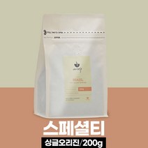 카페지수 브라질 NY2 옐로우다이아몬드 스페셜티원두 200g, 드립용 분쇄