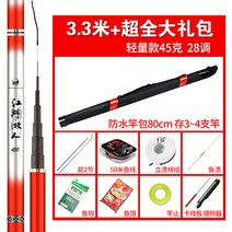 바다릴낚시대 바다낚시대 부시리 감성돔 돌돔 낚시대, 3.3m+ 대형 패키지