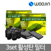 우진필터 3set 활성탄 에어컨 필터 에어컨필터, 기아 스포티지QL(SUV/볼드)BBH10-1 3set