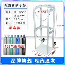 고정 가스통거치대 철제 스탠드 병원 현장 가스고정장치 보관, 화이트 1구 이동식