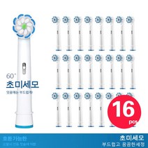 16PCS 오랄비에 적용 전동칫솔 초미세모 리필