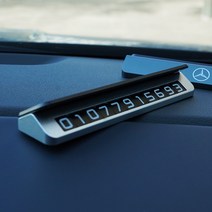 엠노블 자동차 주차번호판 차량 핸드폰번호 연락처 벤츠 BMW 제네시스 전화번호판, 주차번호판 실버, 01.로고없음, 1개