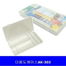 아트키트 클리어 케이스 (AK303) 필통 펜슬케이스