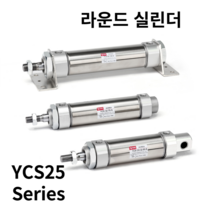 에어실린더 YCS25-30 YPC(연우뉴메틱), YCSCD25-30 (일산클레비스일체형)