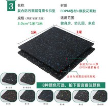 헬스장 고무 블럭 1m 체육관 홈짐 바닥 탄성 매트 바닥재, H.복합방오후면버클1m_1m두께3.0cm