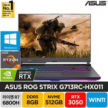 ASUS ROG Strix G17 G713RC-HX011 라이젠 7-6800H 렘브란트 RTX3050 17인치 윈도우 주식 배그 롤 고사양 게이밍 노트북, ROG Strix G713RC, WIN11 Pro, 8GB, 512GB, 라이젠7, 그레이