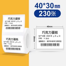님봇 B21 라벨지 라벨프린터 스티커 용지 케어라벨 가격표라벨 B203/B3S, 40X30mm-230매