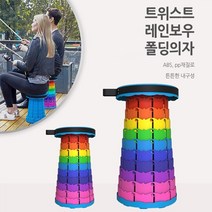 월드온 트위스트레인보우폴딩의자 접이식의자 1인용 휴대용 높이조절 야외의자 등산 캠핑 야외 낚시, 블루