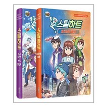 서울문화사 (스틸하트 1~2 세트 - 전2권 / 서울문화사)