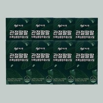씨스팡 관절팔팔 관절88 관절팡팡 8박스 16주, 8개, 상세페이지 참조
