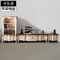 헤라 마호가니원목 엔틱 거실장세트 tv장 고급 명품 장식장 거실장 북유럽 우드 티비다이, 크림아이보리